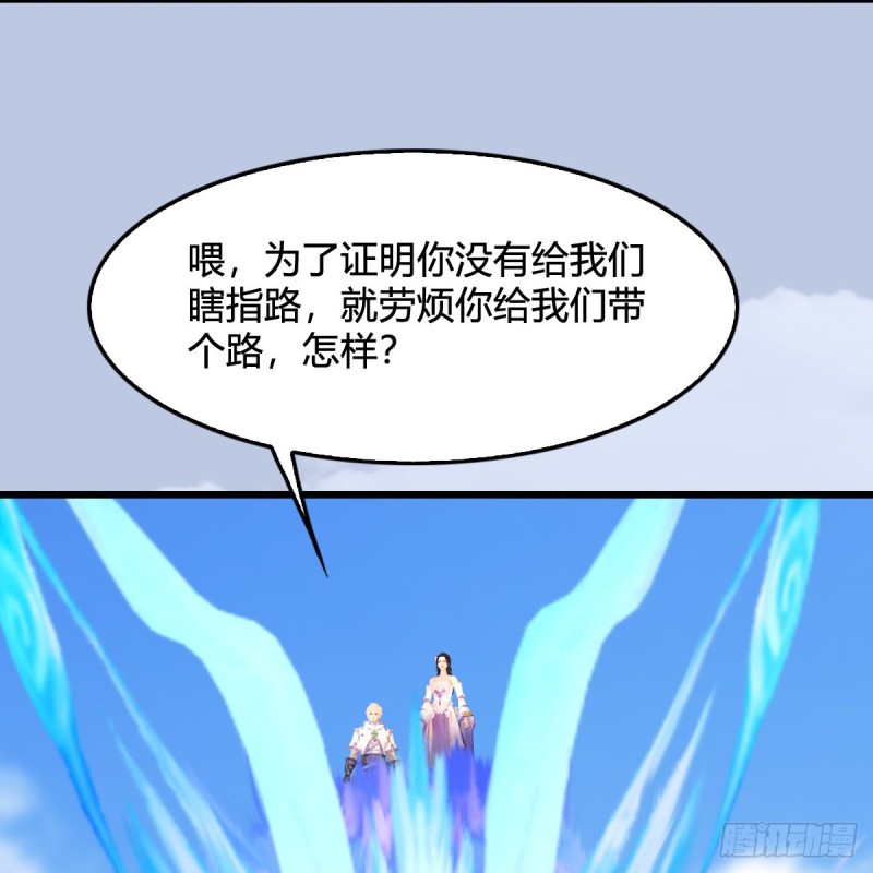 第323话：老乡，问个路41