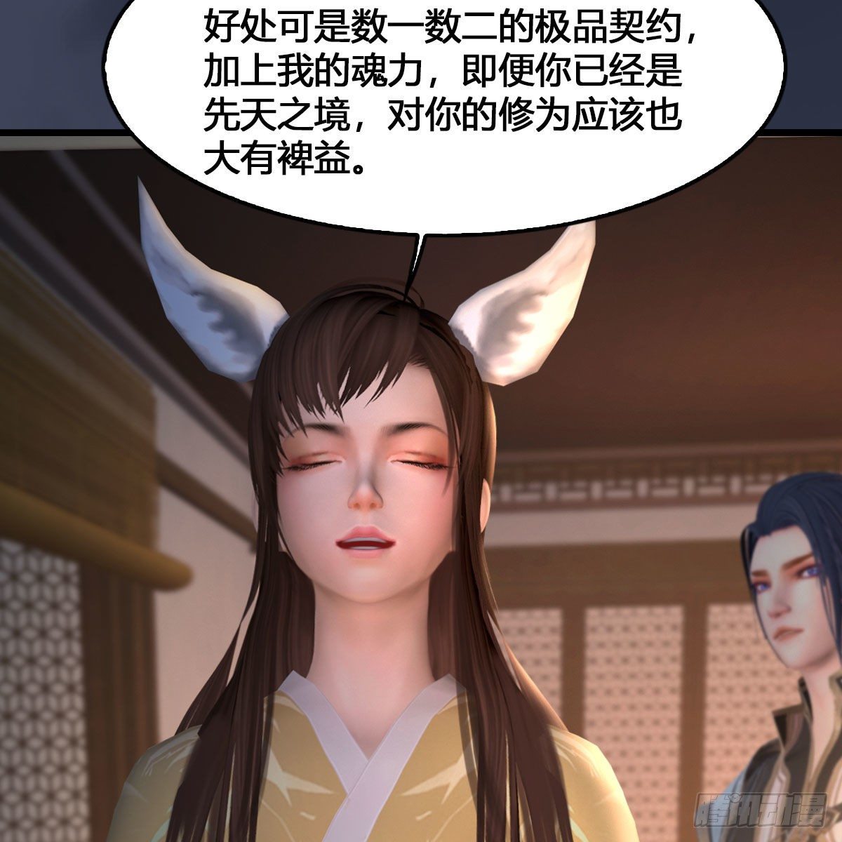 第531：狐仙契约50