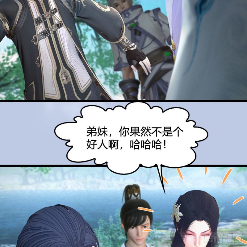 第363话：四不相40