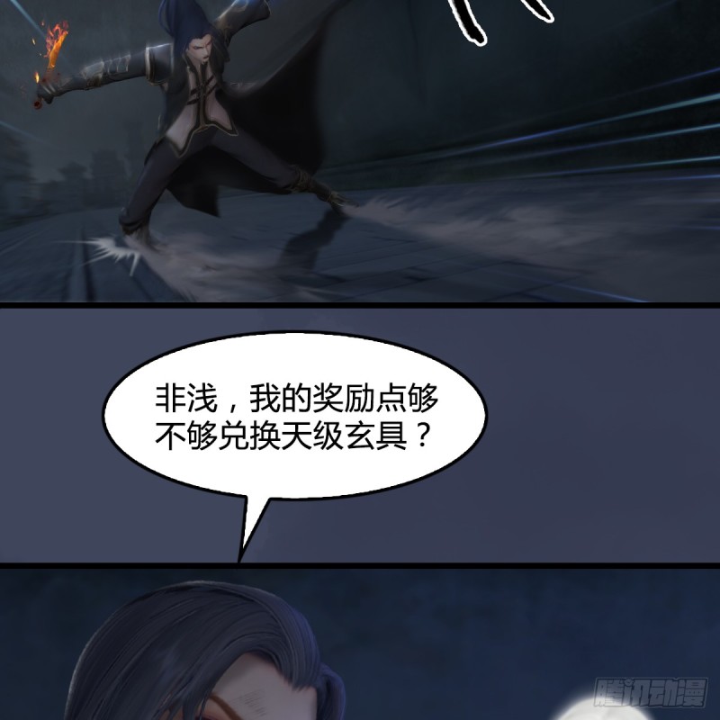 第260话：鬼先生7