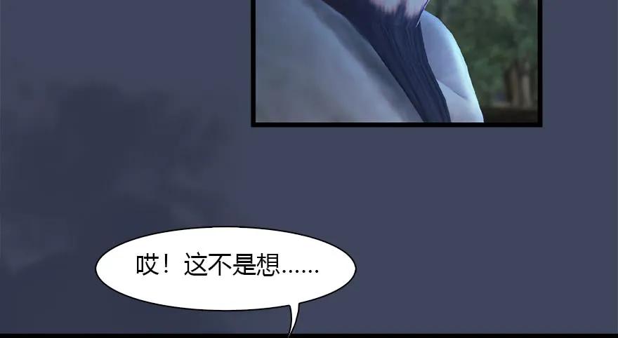 114 遗蹟崩塌27