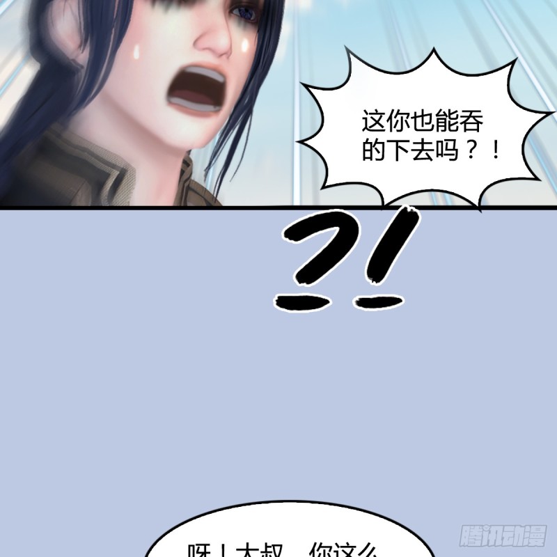 第308话：酒公子驾到11
