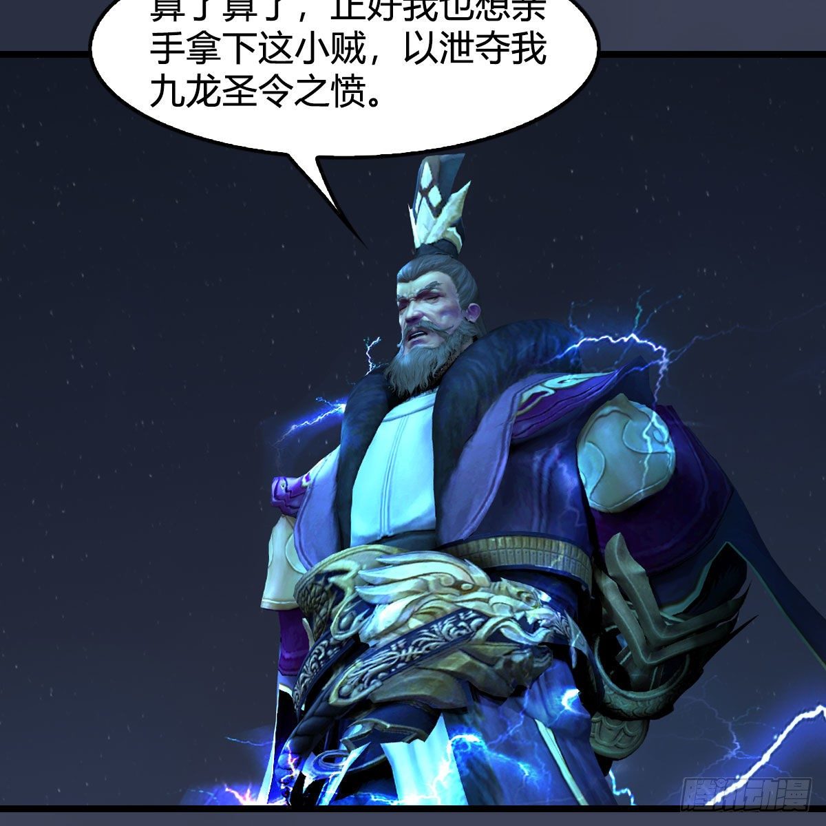 第595话：玄兽九龙10