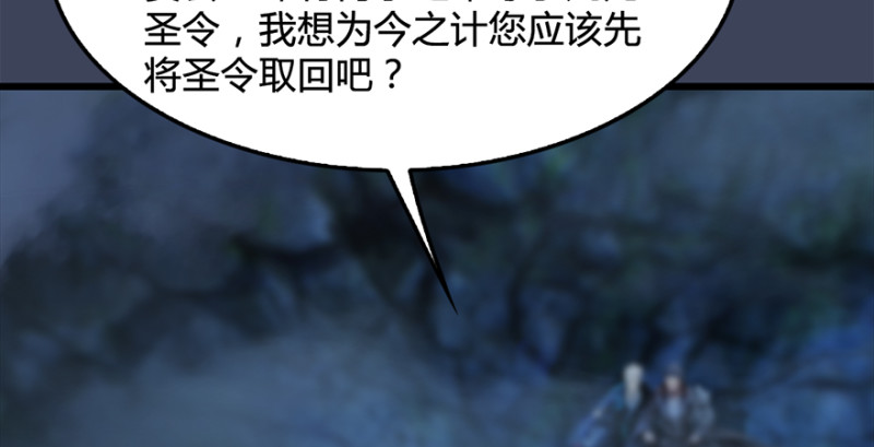 第216话：再遇黑白二僧35