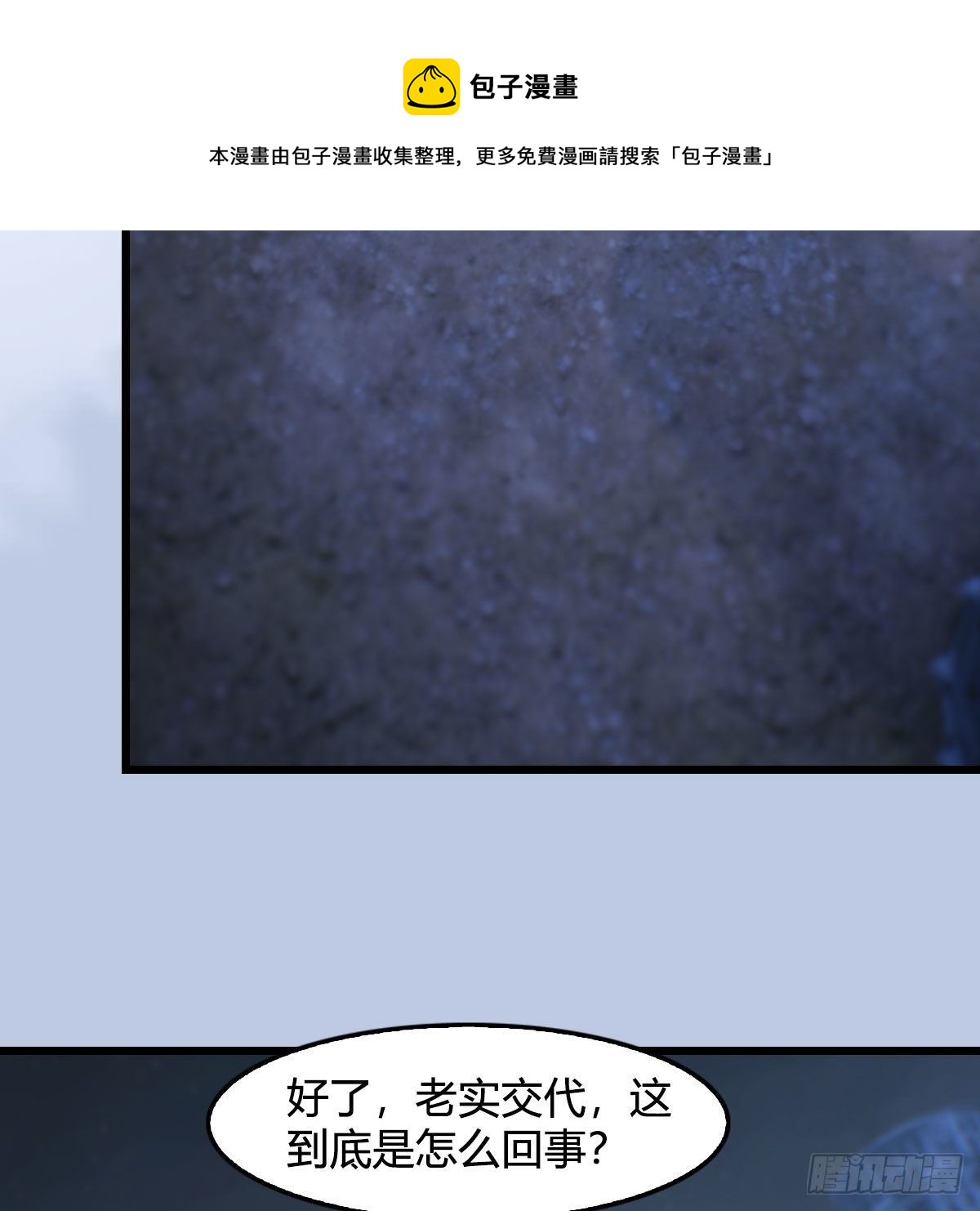 第537话：认主13