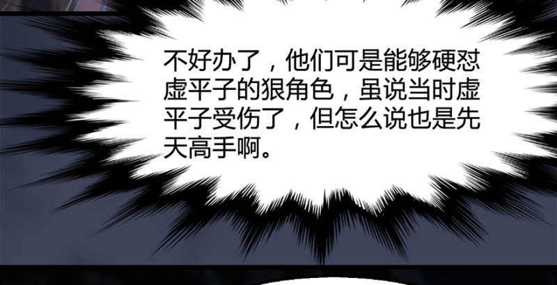 第216话：再遇黑白二僧98