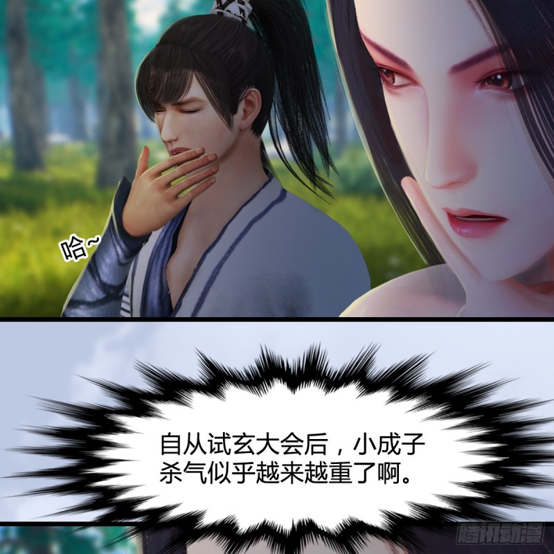 第327话：死门门主之死16