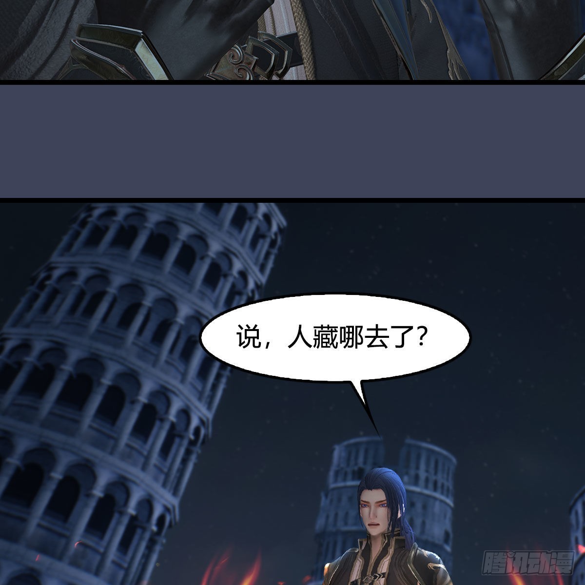 第616话：玄兽之躯17