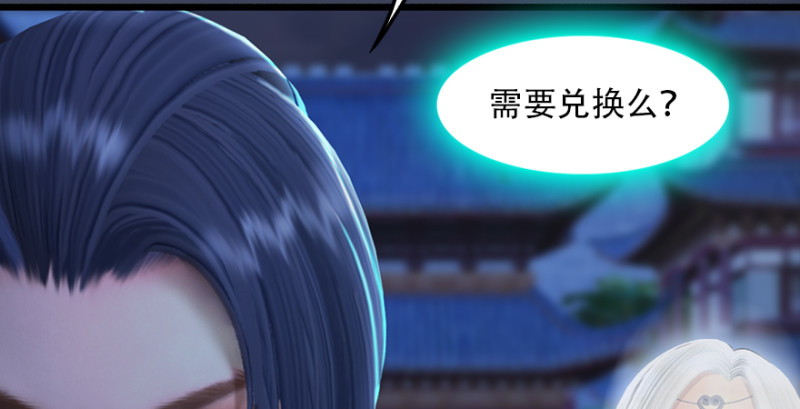 第241话：先天领域29