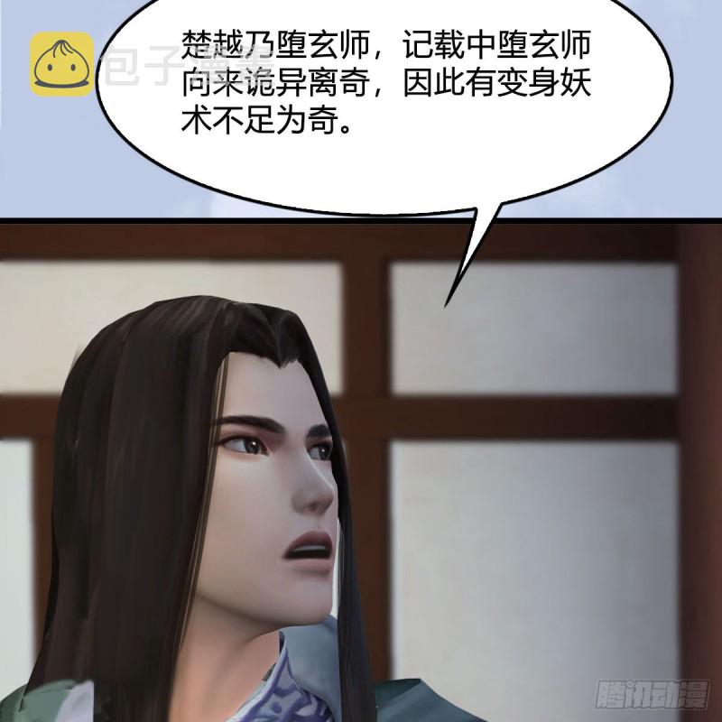 第330话：杀上九门宫24