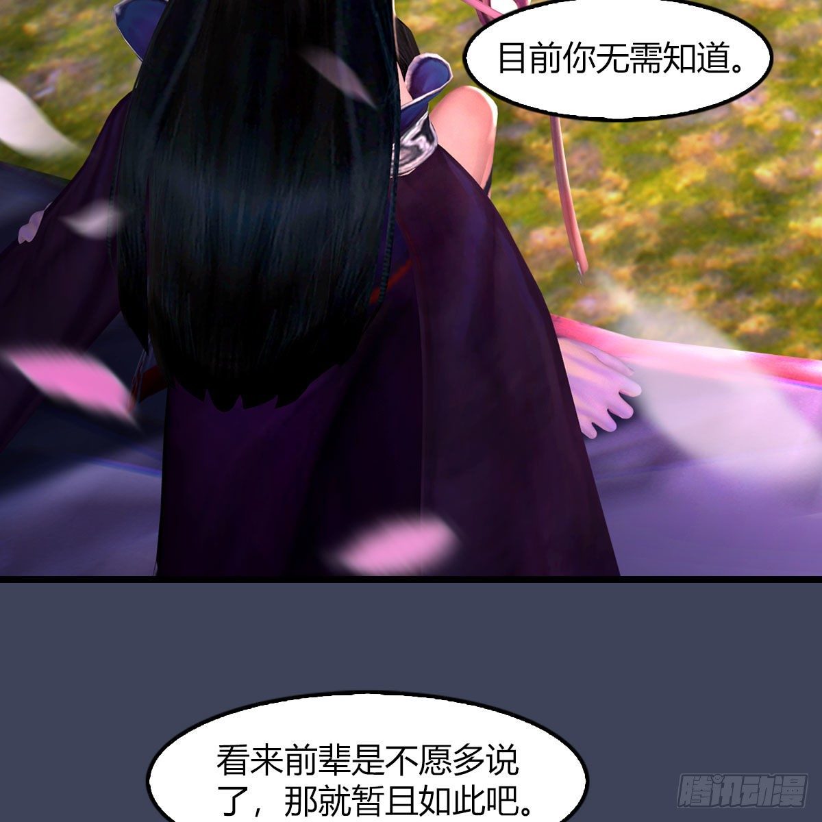 第509话：灵魂转换之术18