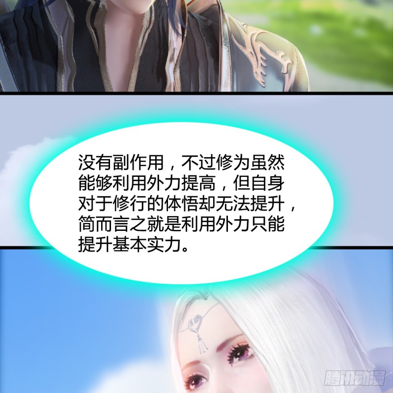 第250话：楚越又开挂了30