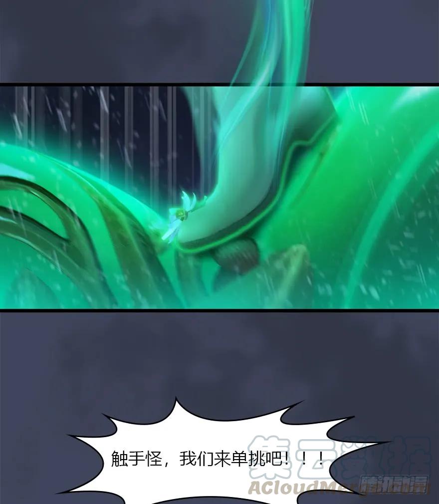 49 腹黑小萝莉VS海玄兽 上4