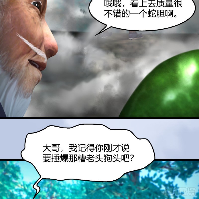第354话：胡大师的实力56