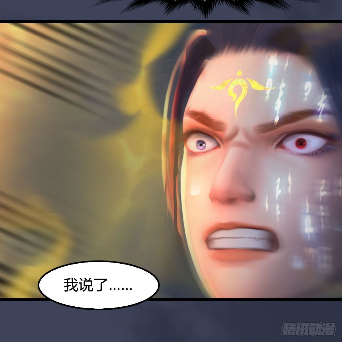 第480话：堕也有心吗18