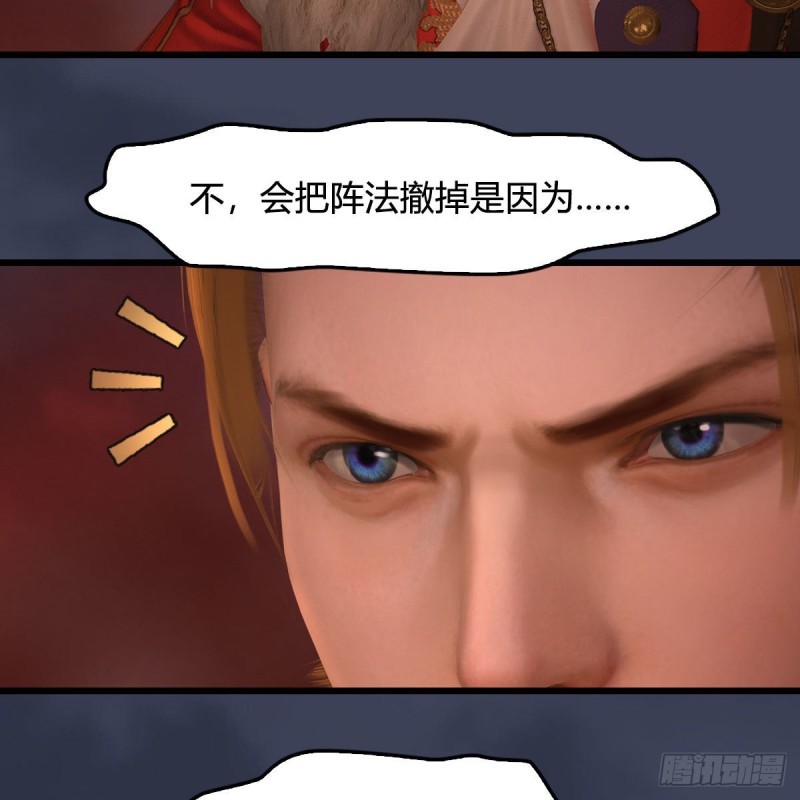 第438话：西荒圣器58