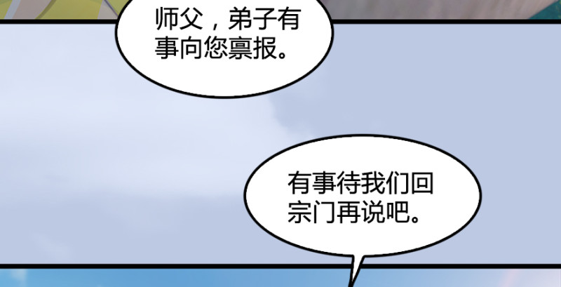 第184话：白堇坦白卧底身份68