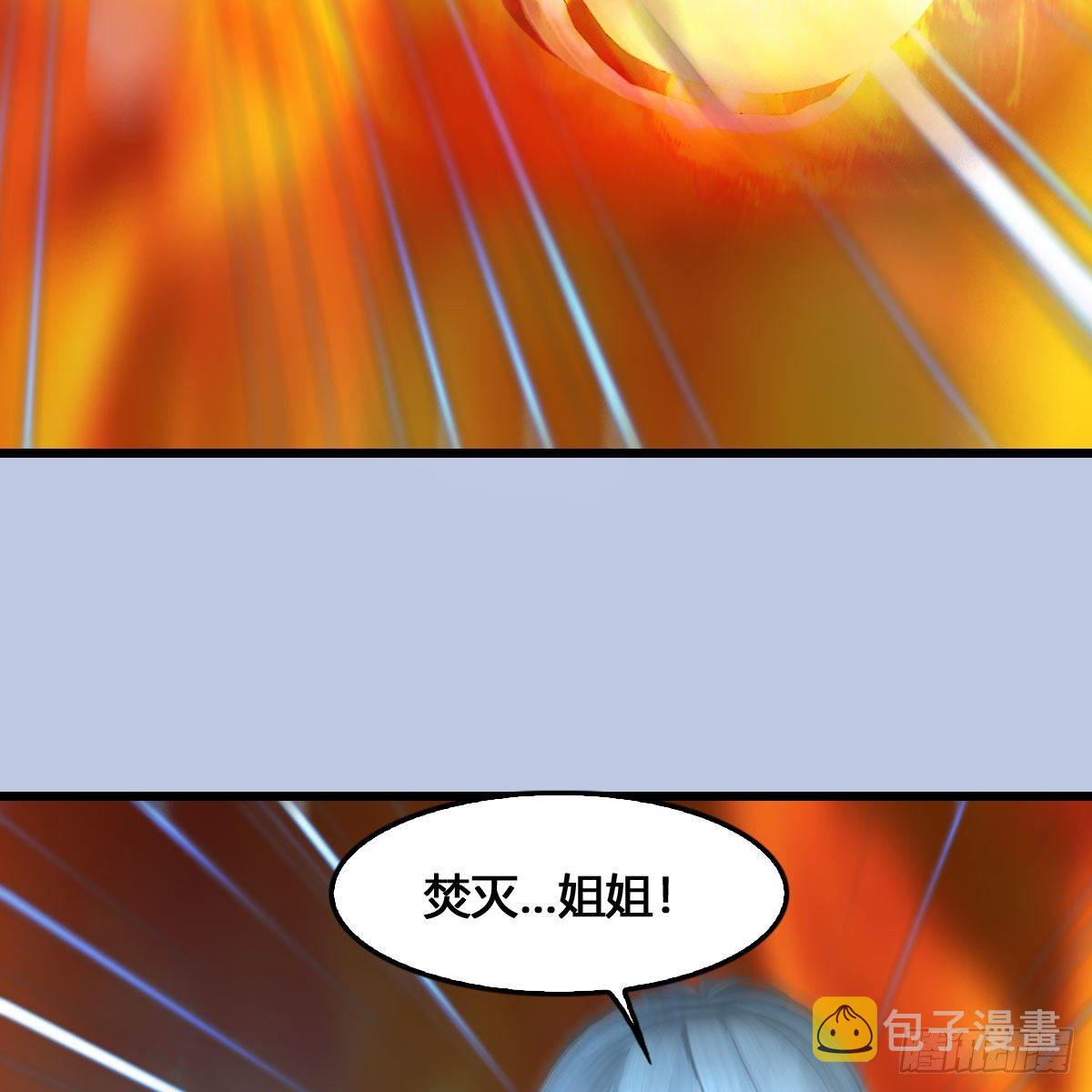 第536话：焚灭、霜寂74