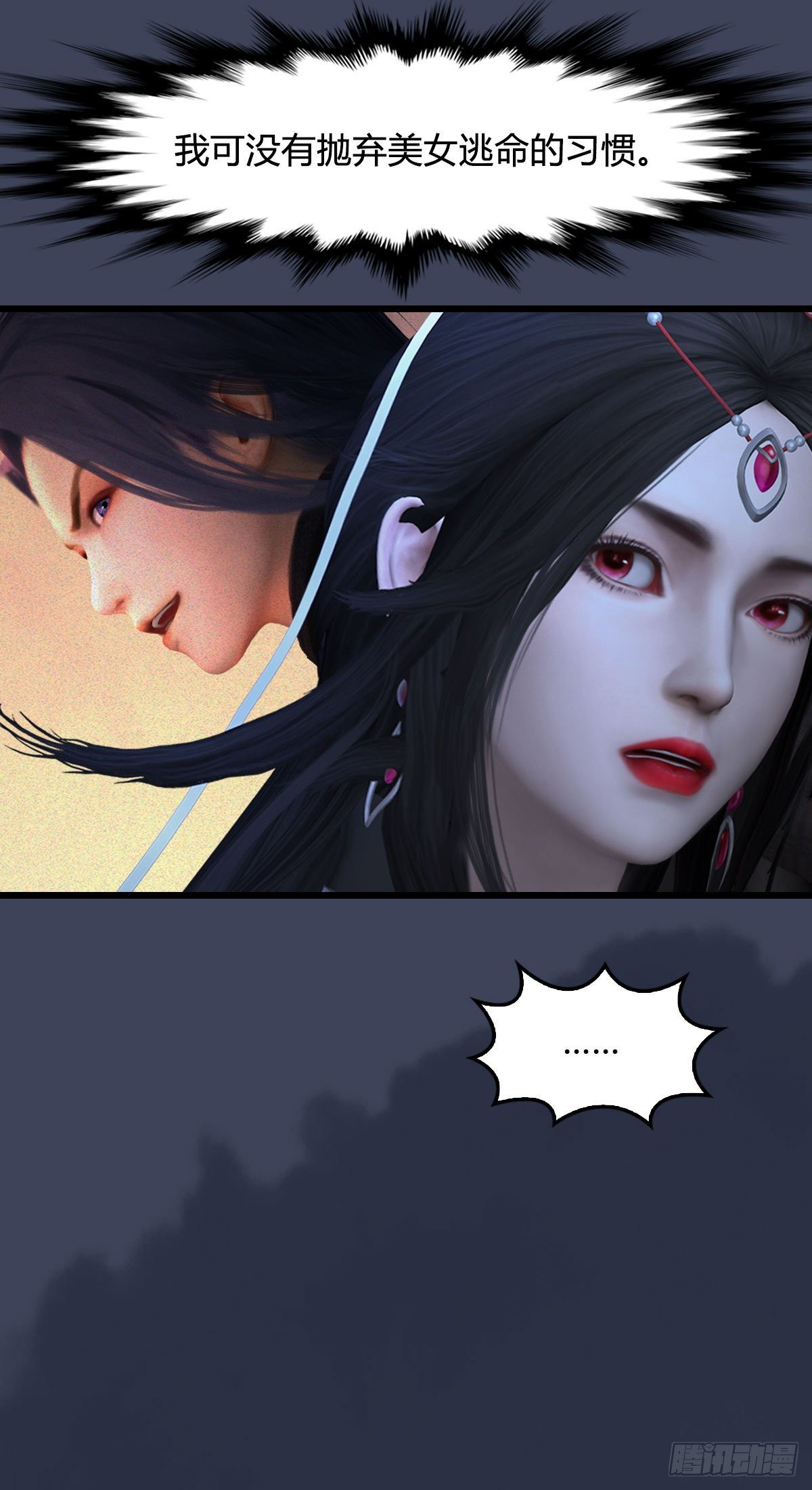 第478话：我可不会抛弃美女70