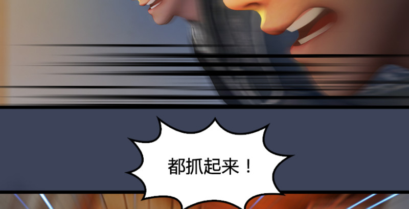 第196话：偶遇闭小月96
