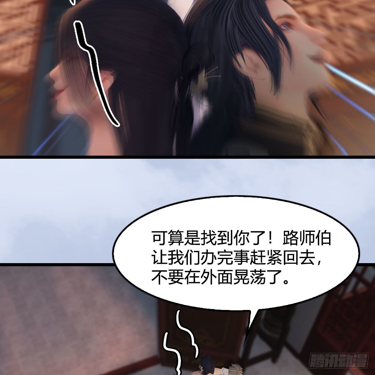 第532话：冬至雪的决心6