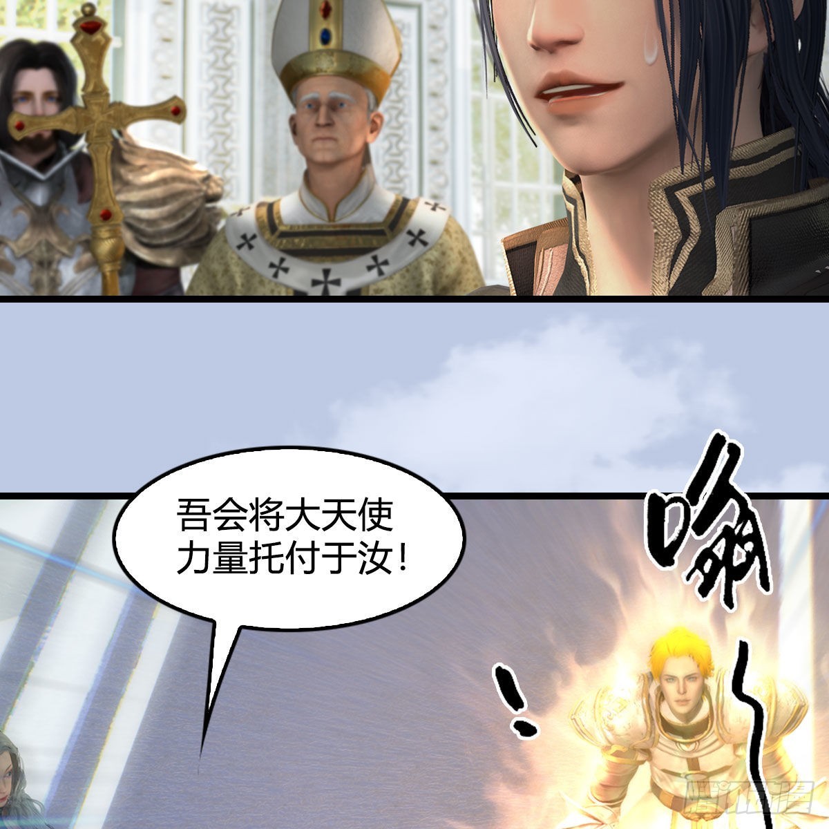 第639话：继任天使长37