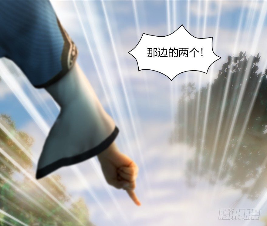 036 苍云三圣41