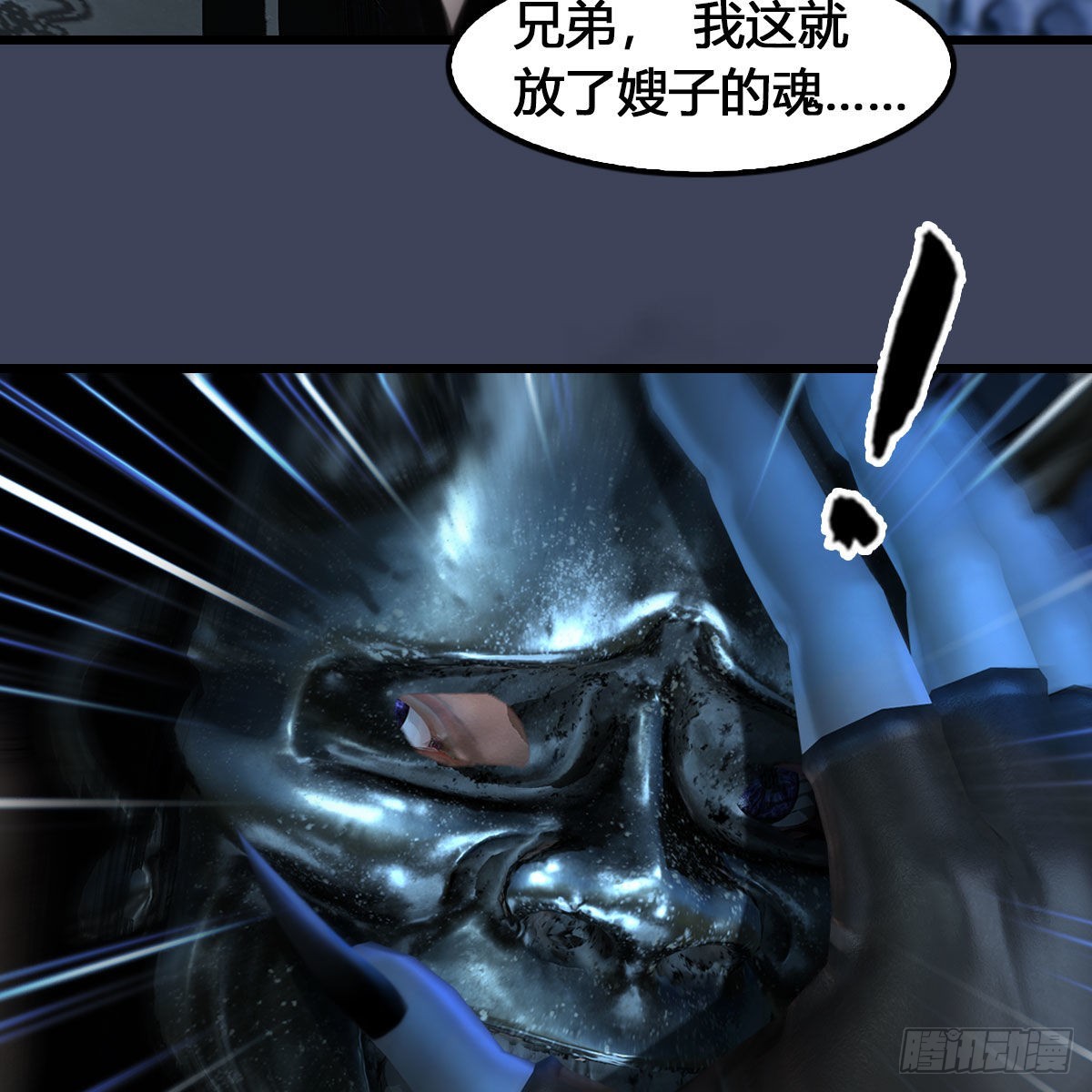 第615话：谁是你兄弟53