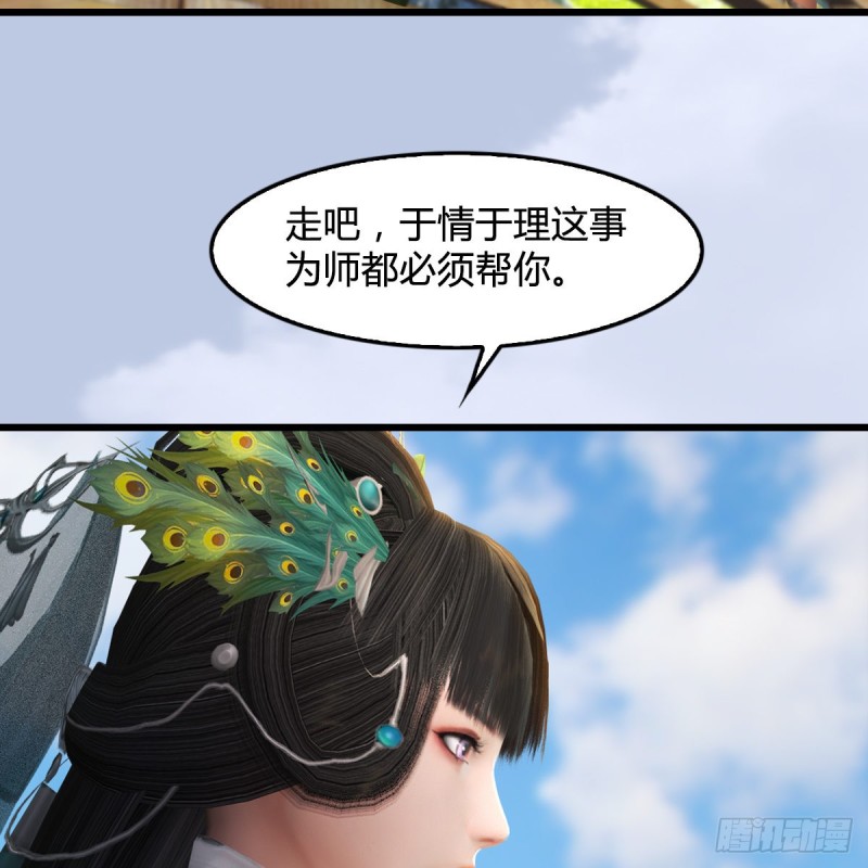 第297话：九门宫23