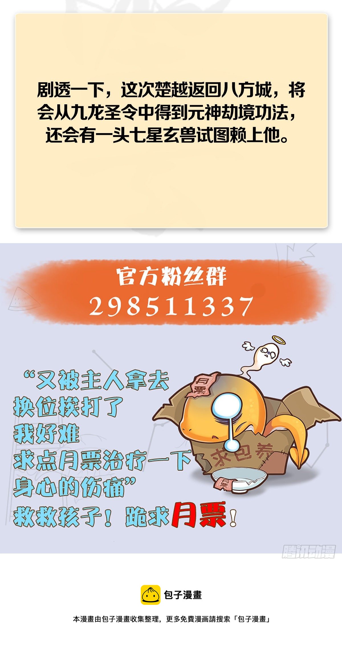 第592话：实力碾压71