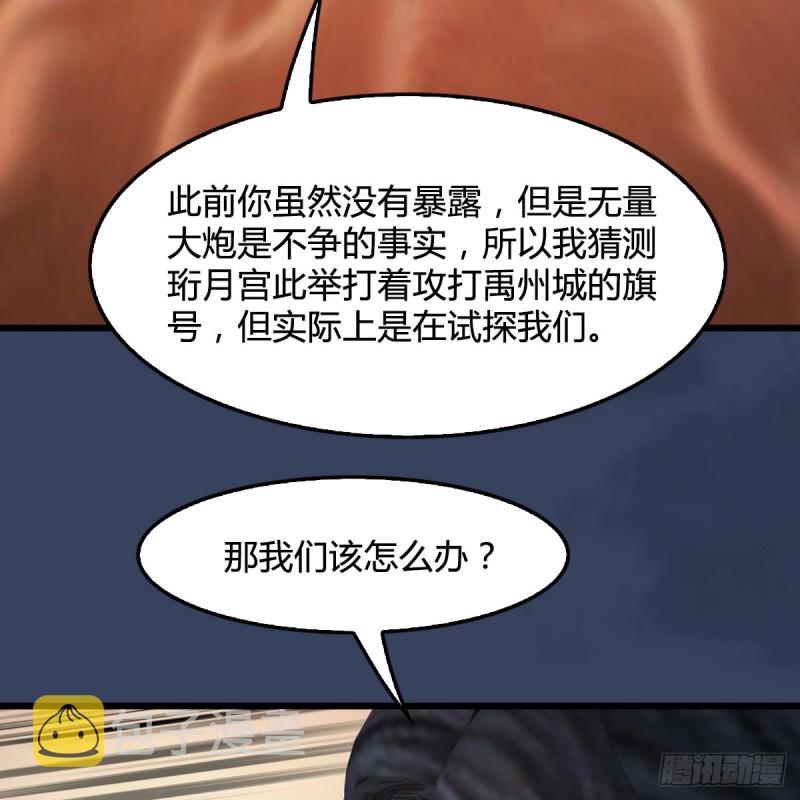 第410话：准备出征58