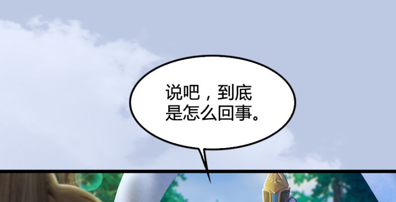 第184话：白堇坦白卧底身份88