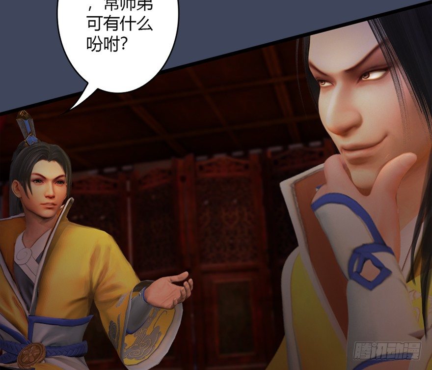 019.夭寿！修爲被封！54