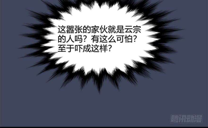 024.云宗来人74