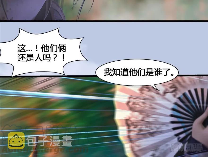 130 苦战鬼师79