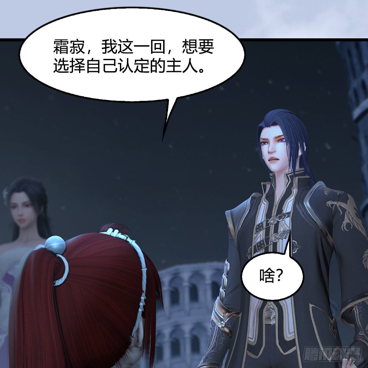 第537话：认主35