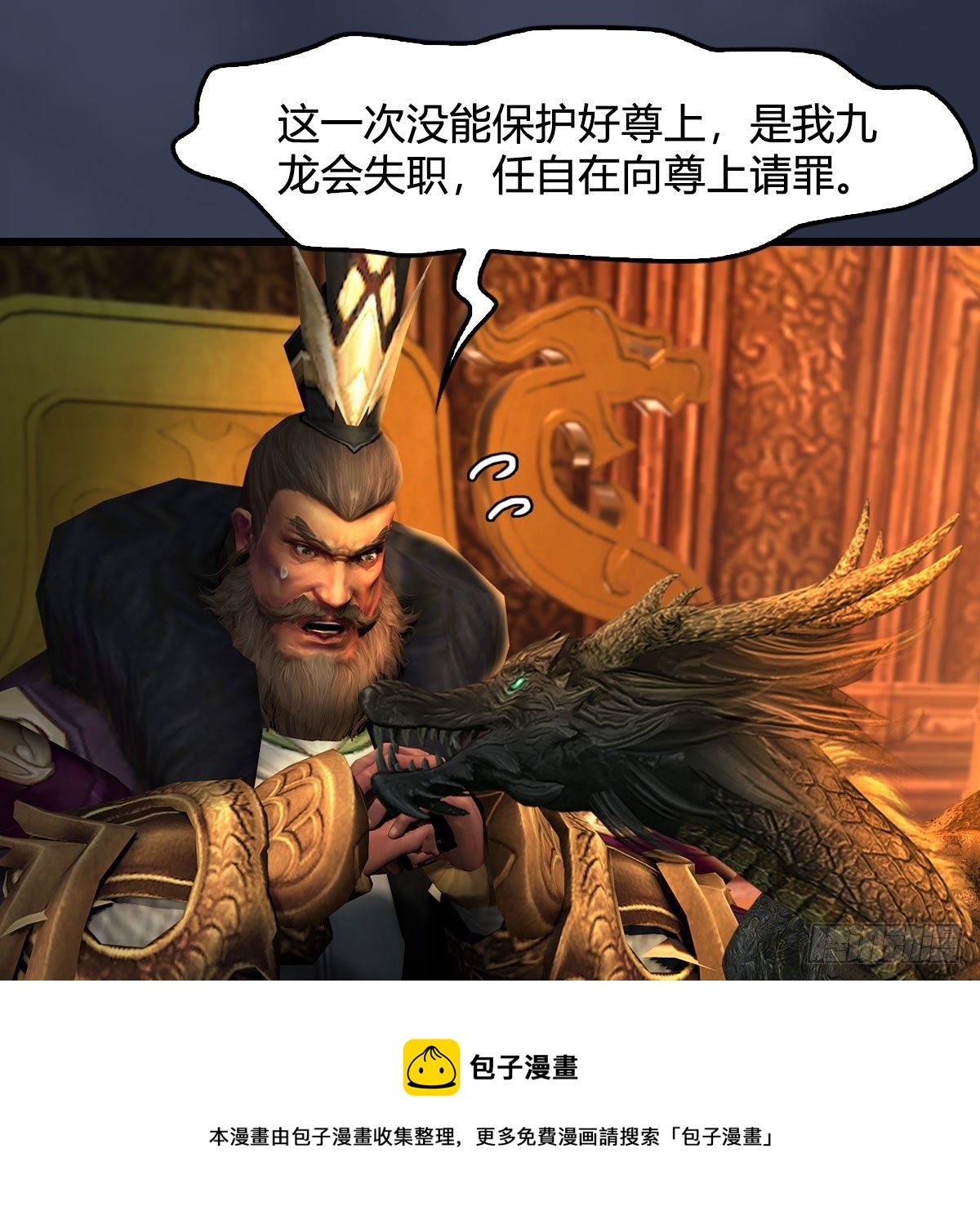 第598话：堕灭天琉书24