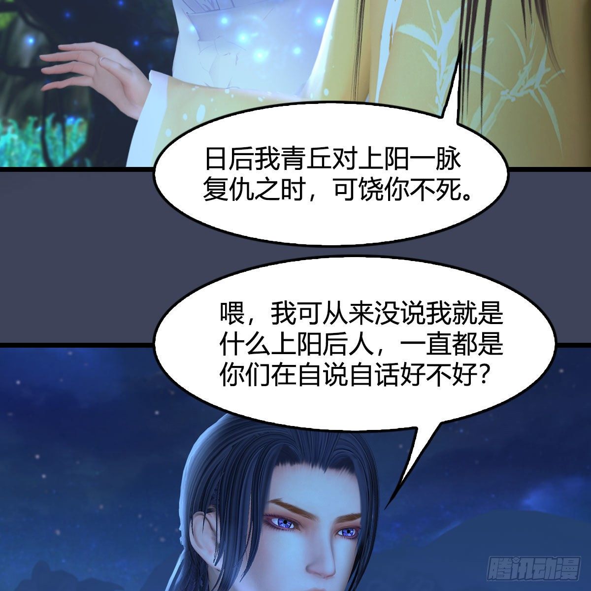 第522话：上阳封印35