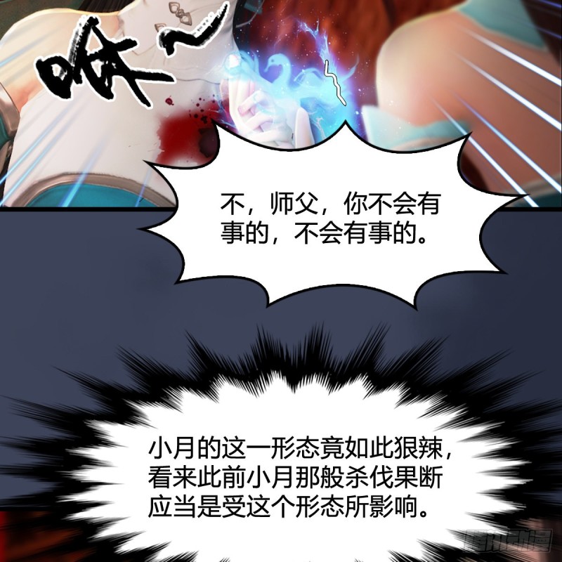 第319话：孔雀之死22