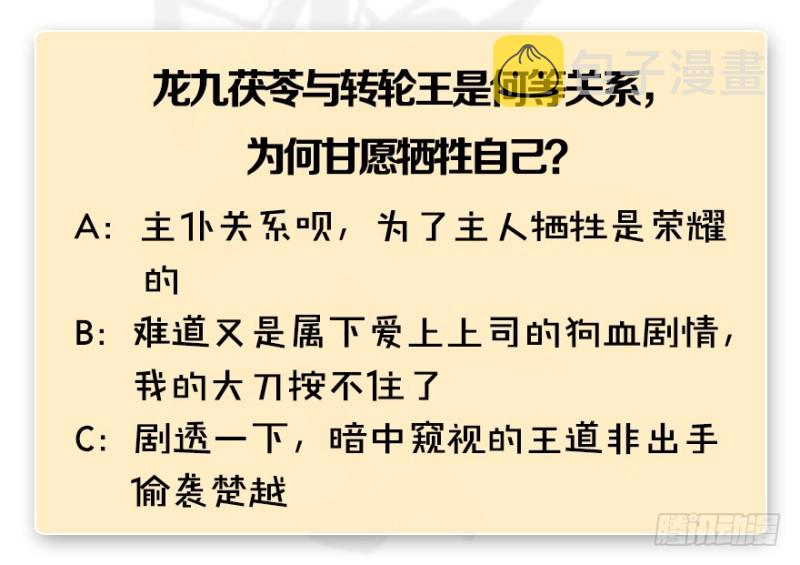 第237话：请品嚐我吧160
