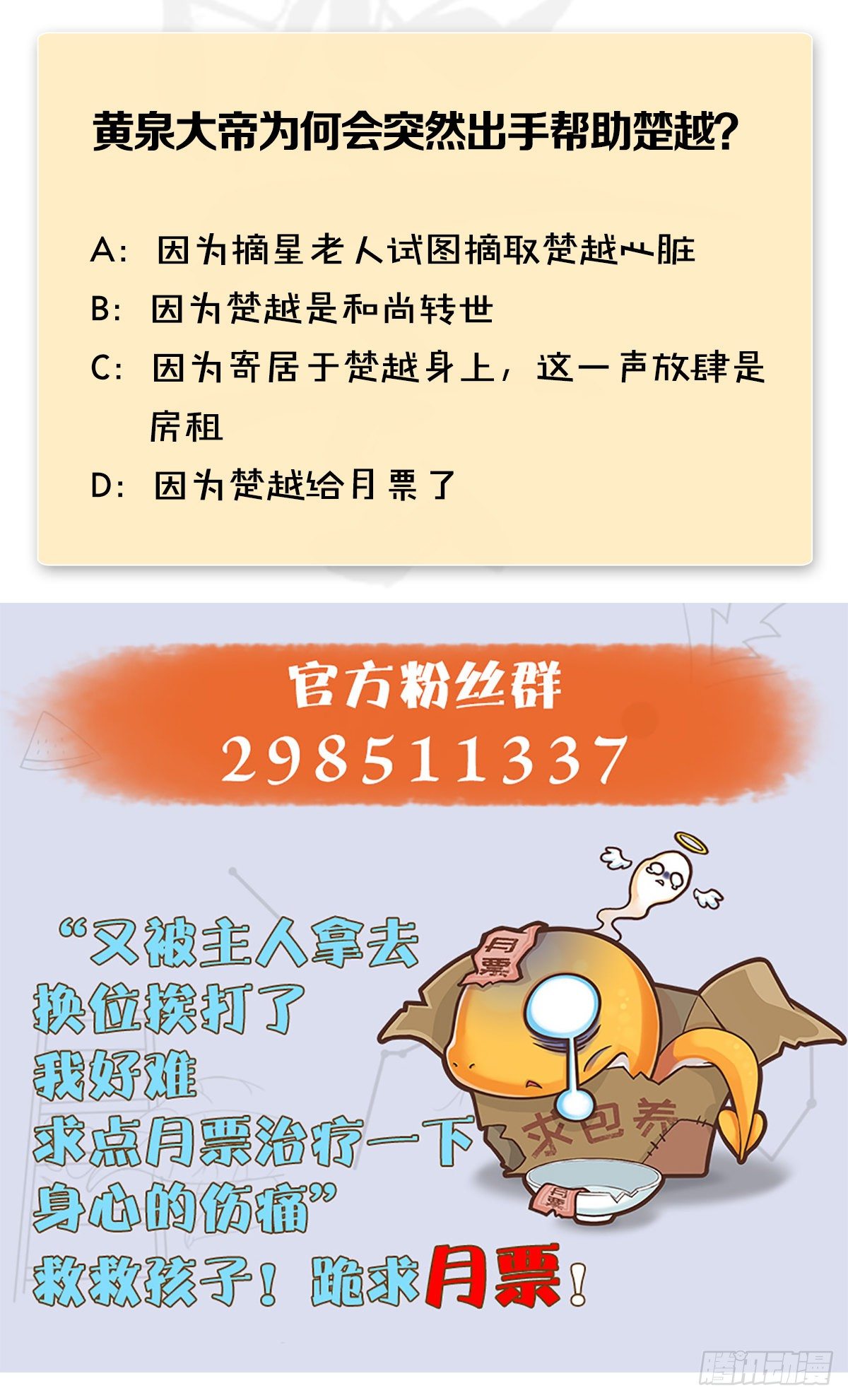第487话：放肆79