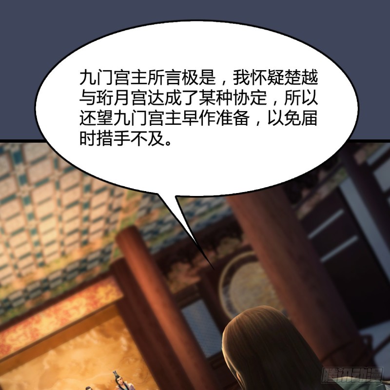 第328话：神秘人24