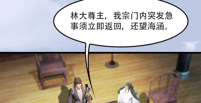 第183话：白泽的计划88