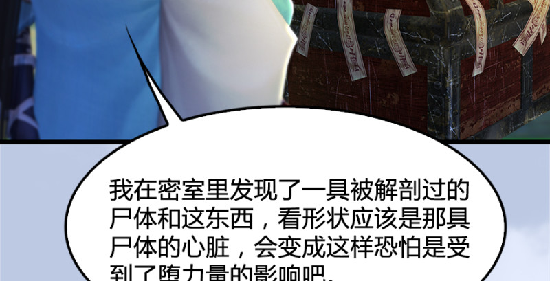 第181话 黑月姬的过去28