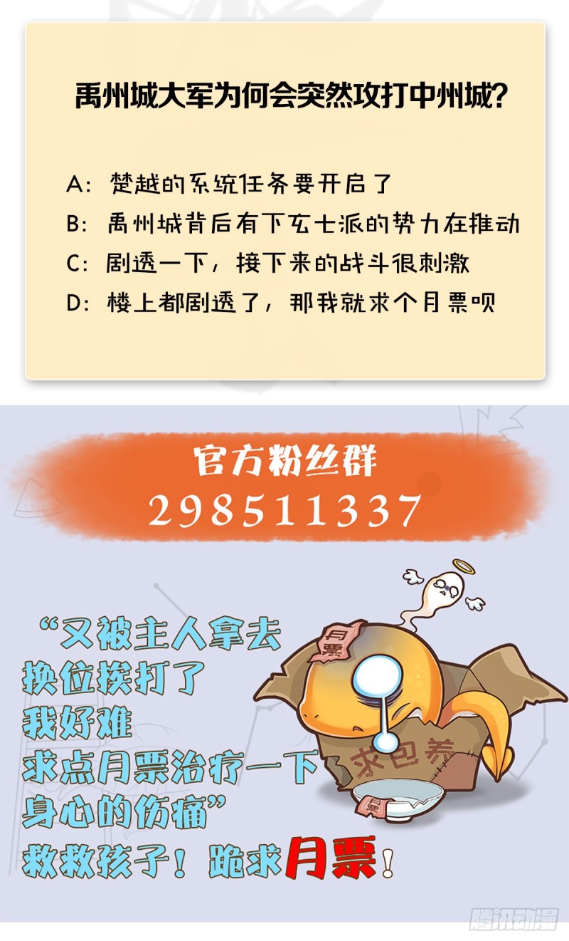 第305话：大军攻城57