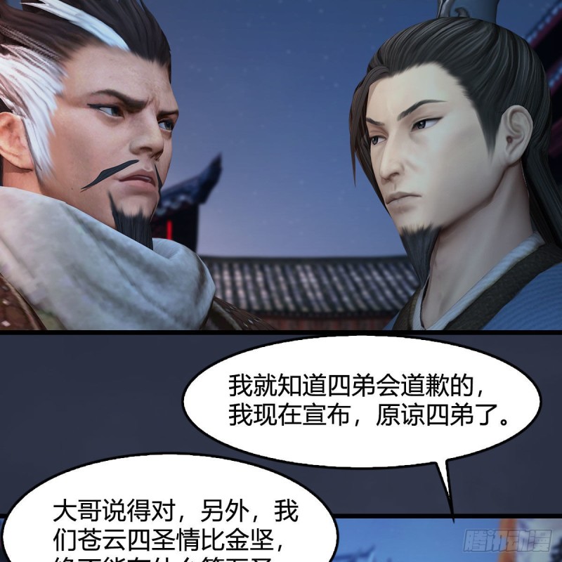 第350话：沈燃醒了45