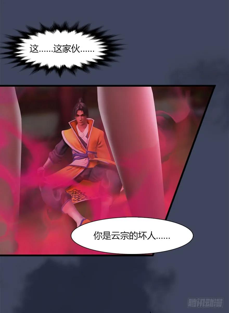 072 另一个楚越？13