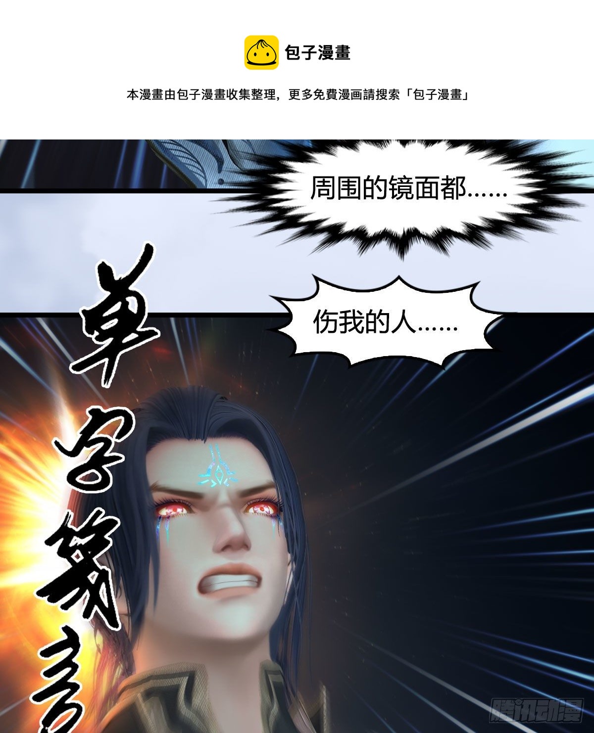 第601话：林景期的行踪4