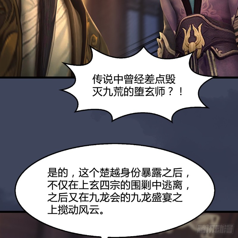 第328话：神秘人7