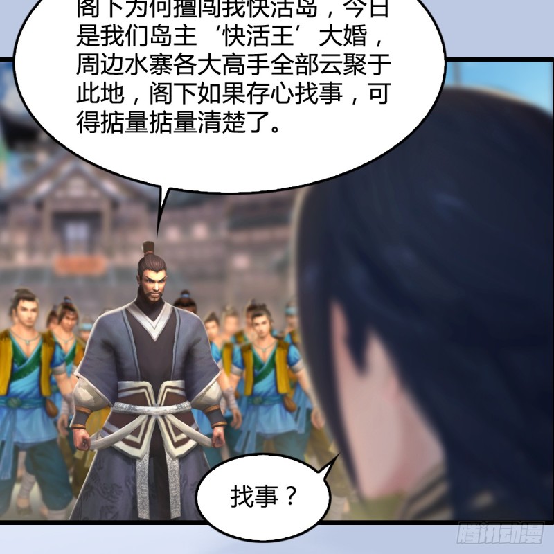 第265话：我只是想拆了这里57